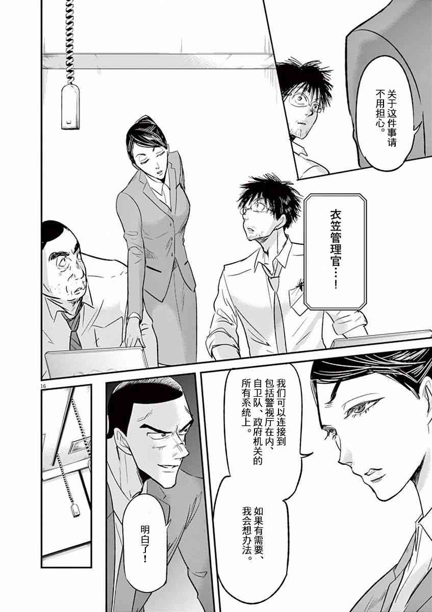 第98话15