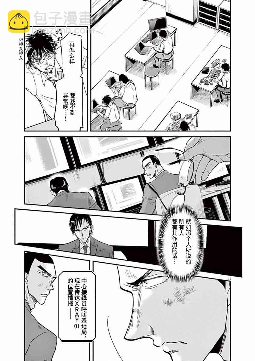 第98话16