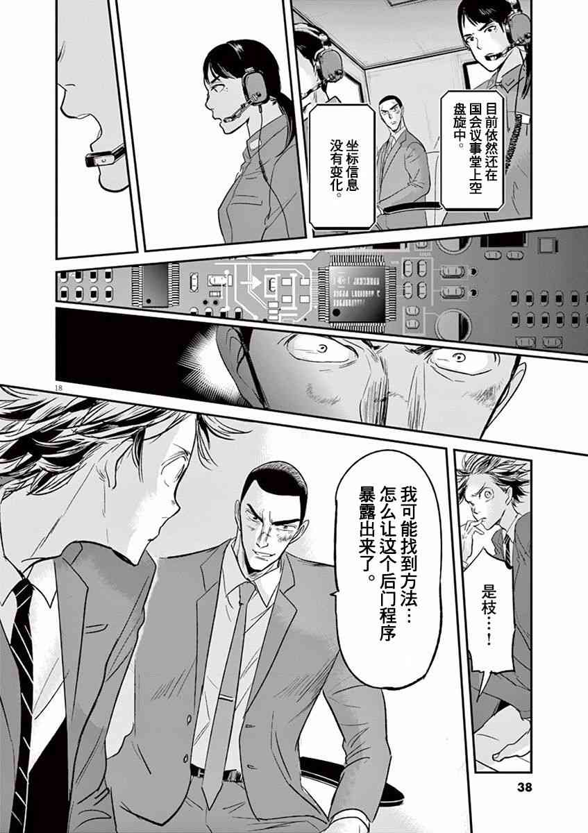 第98话17