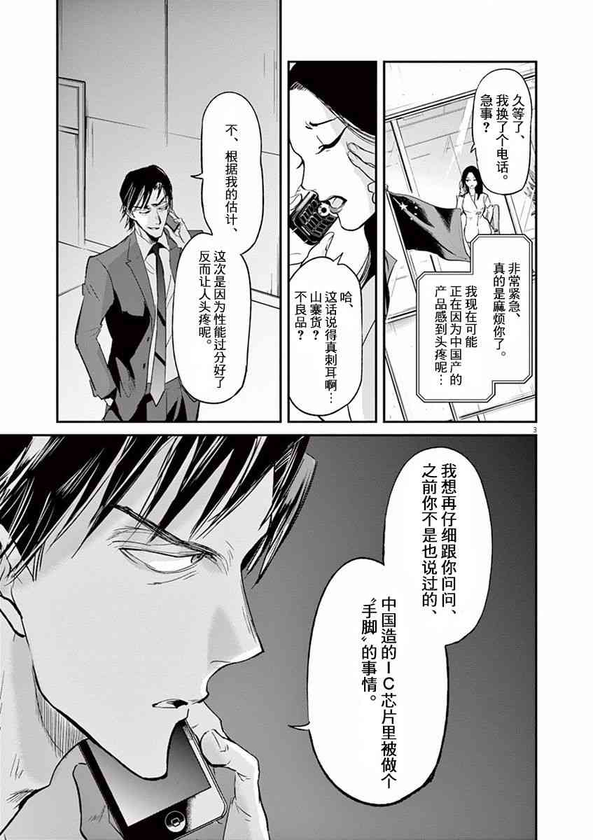 第98话2