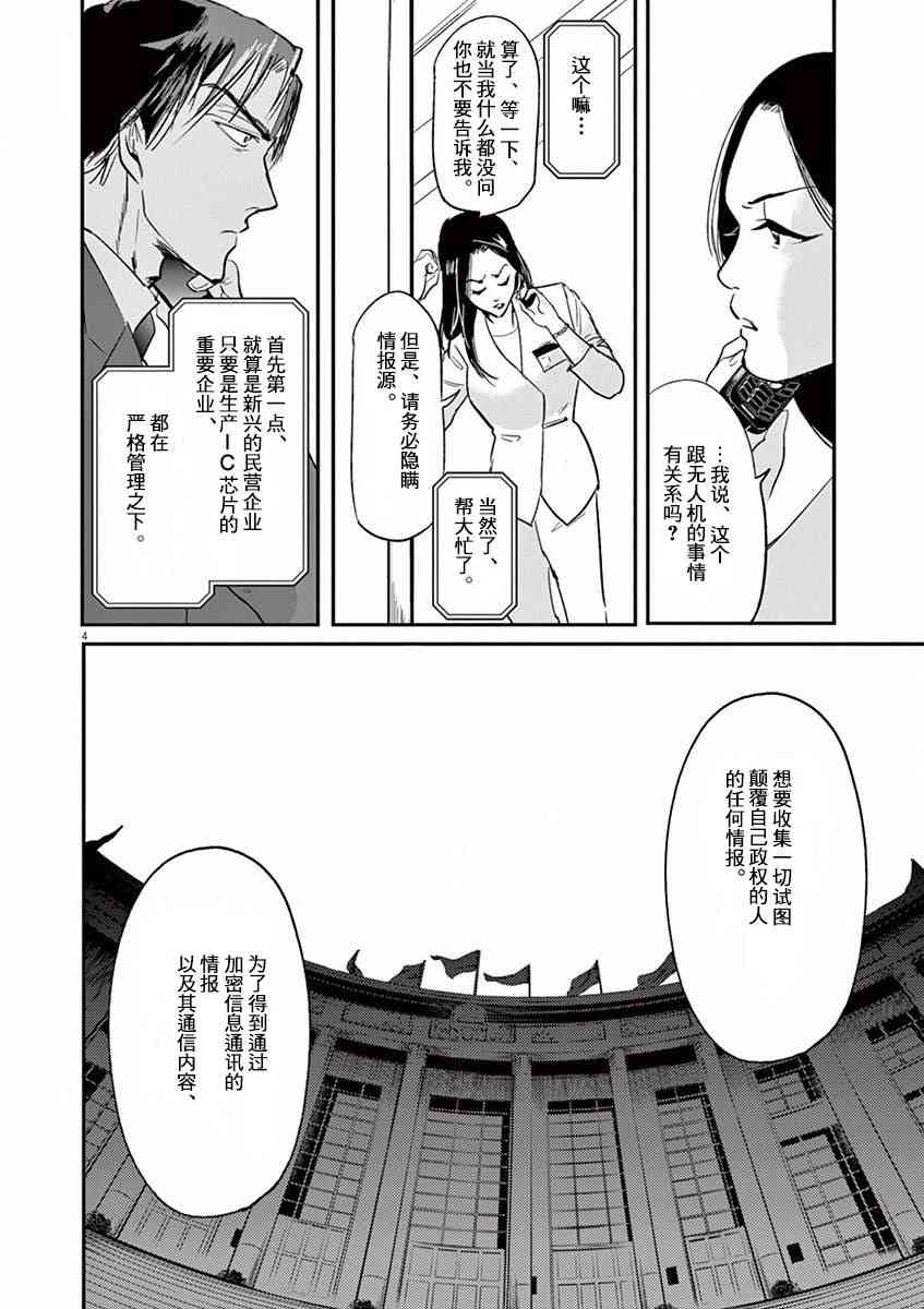 第98话3