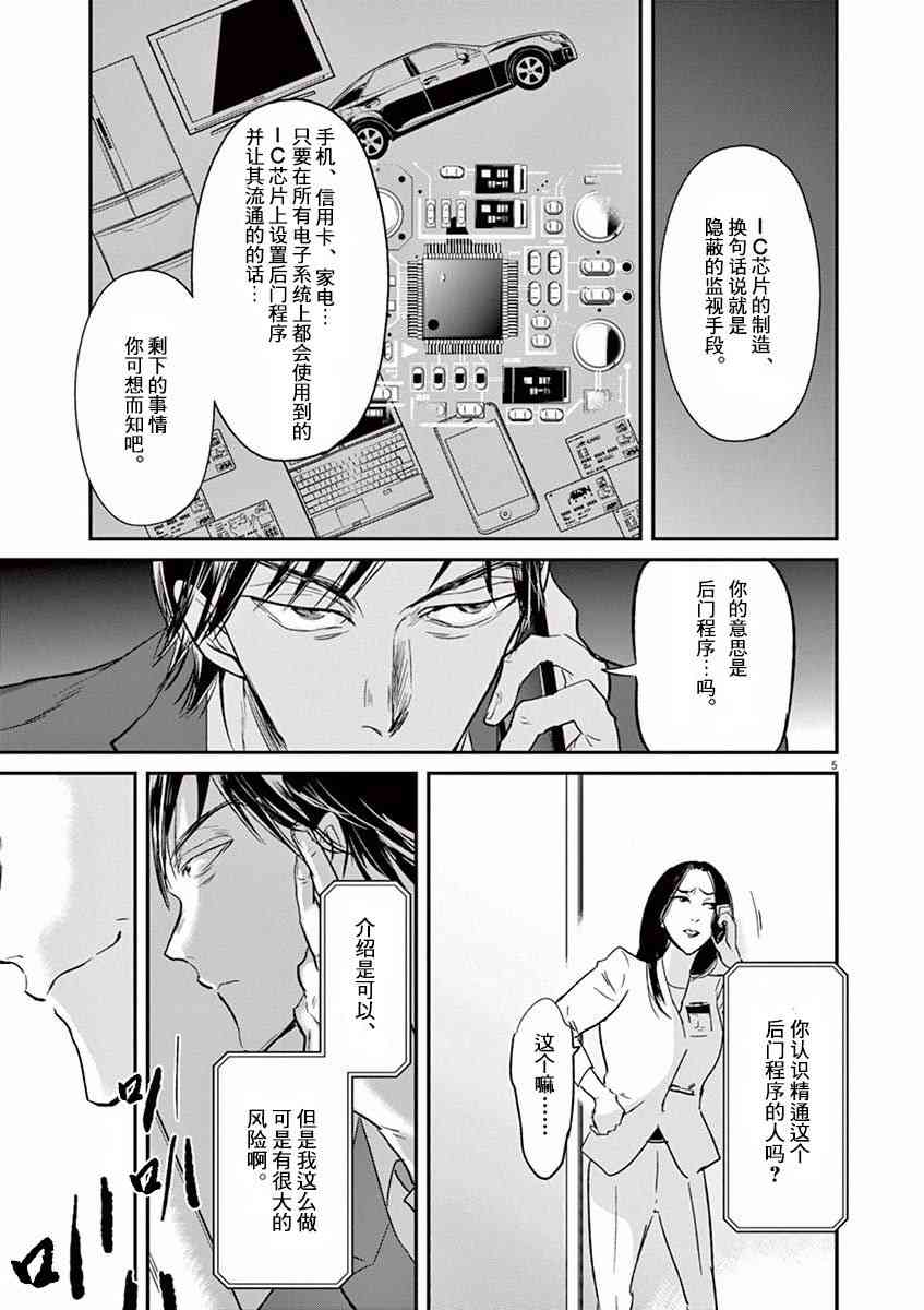 第98话4