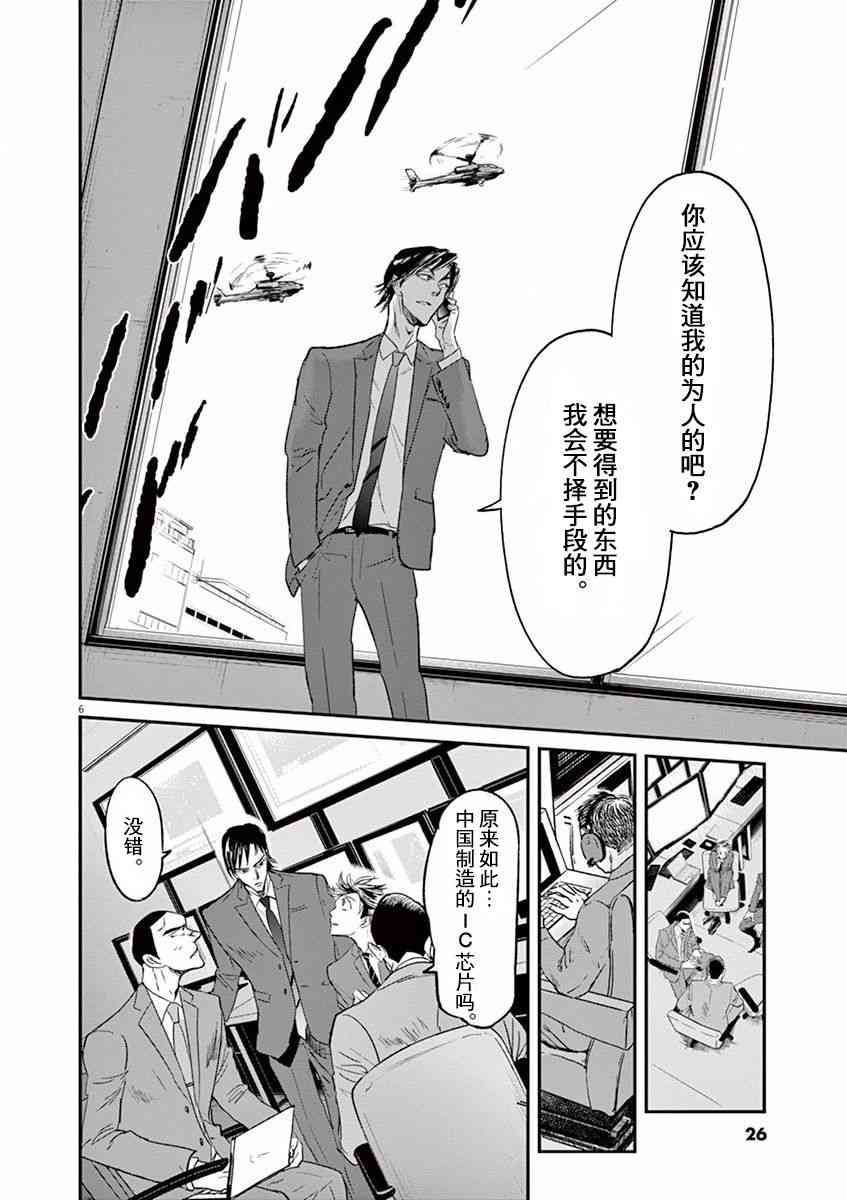 第98话5