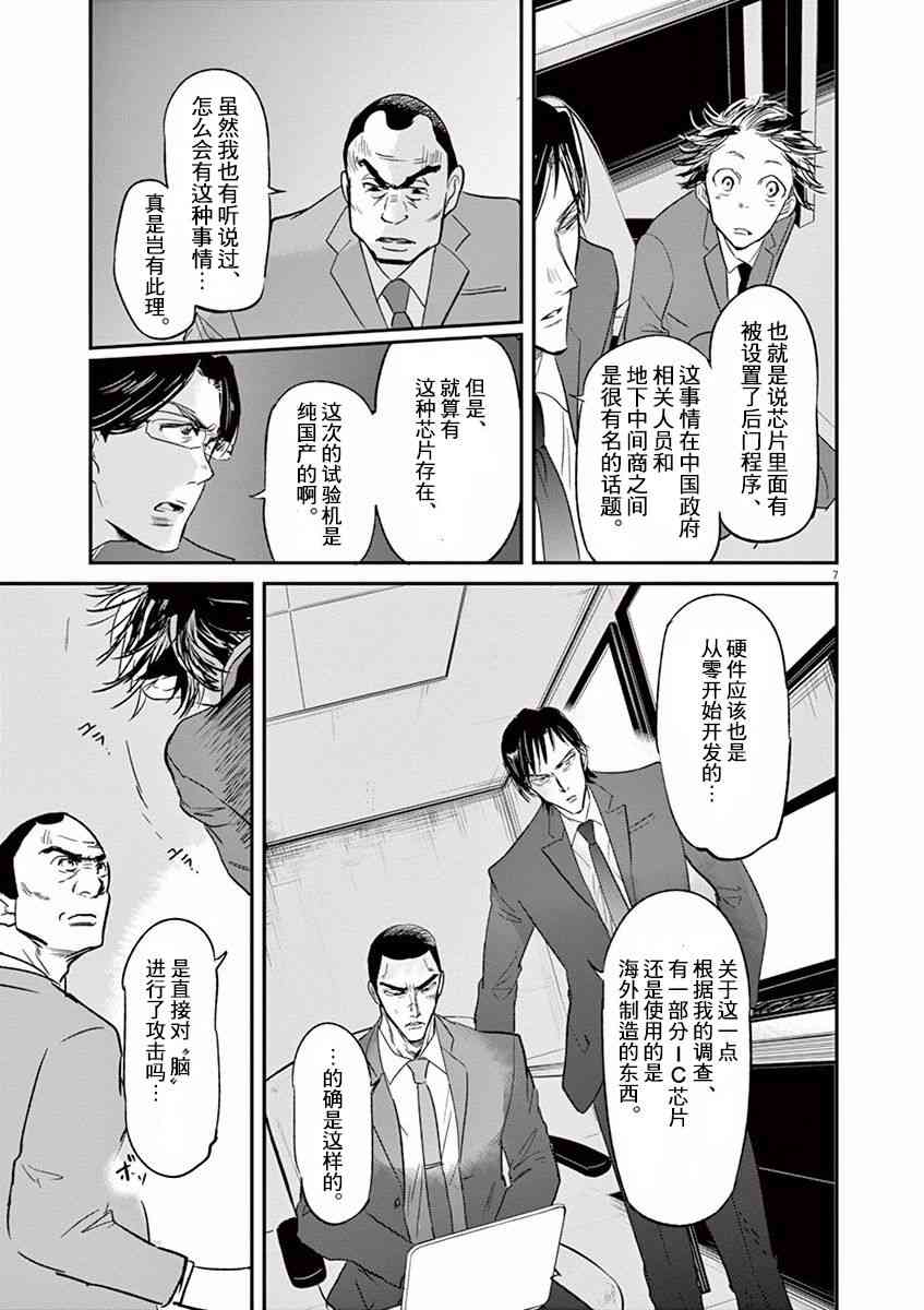 第98话6