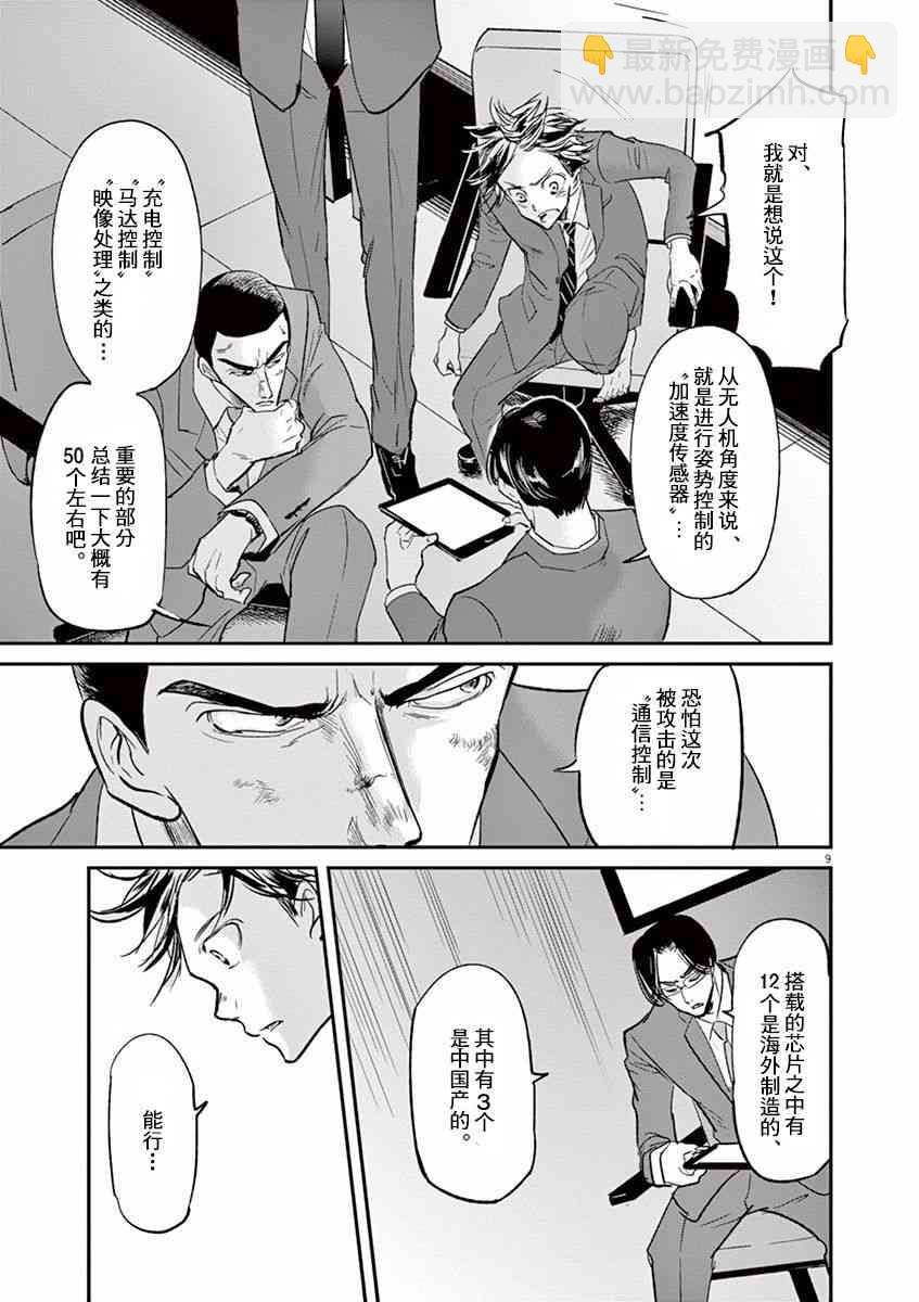 第98话8
