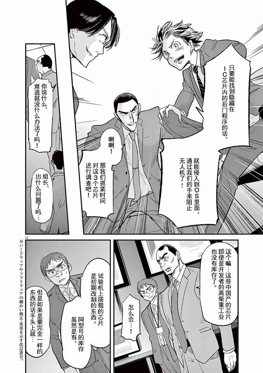 第98话9