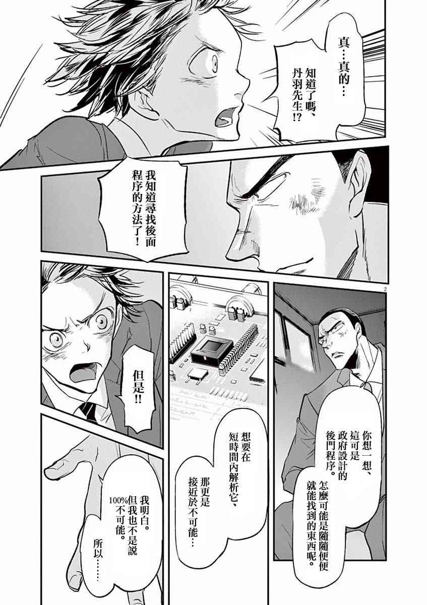 第99话1