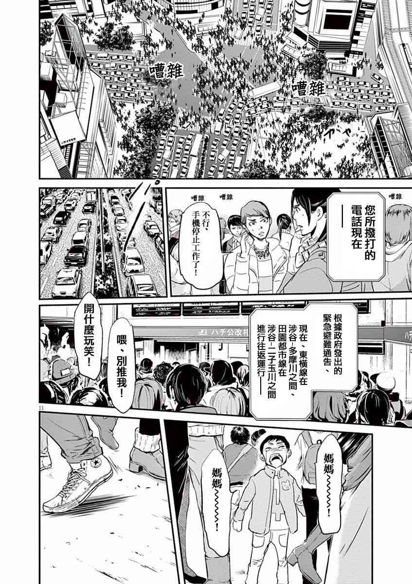 第99话10