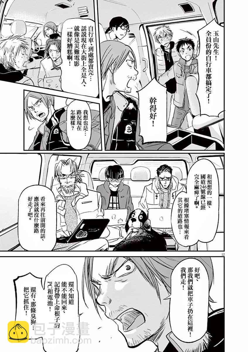 第99话11