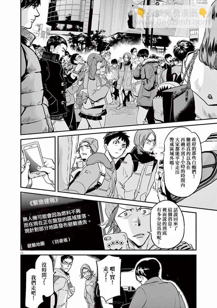 第99话12