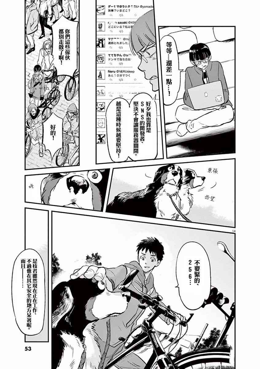 第99话13
