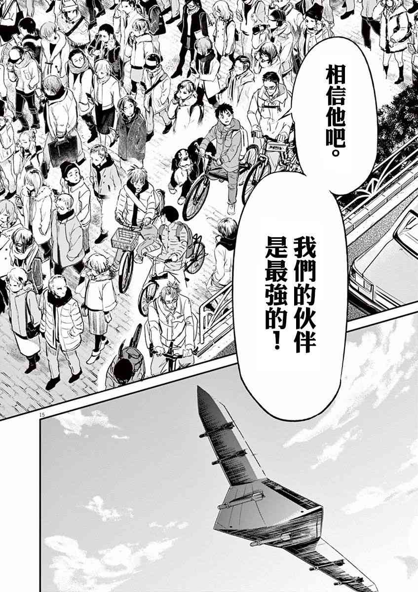 第99话14