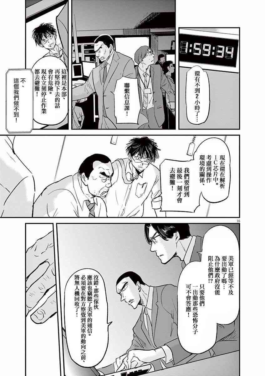 第99话15