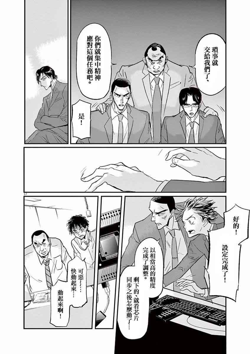 第99话16