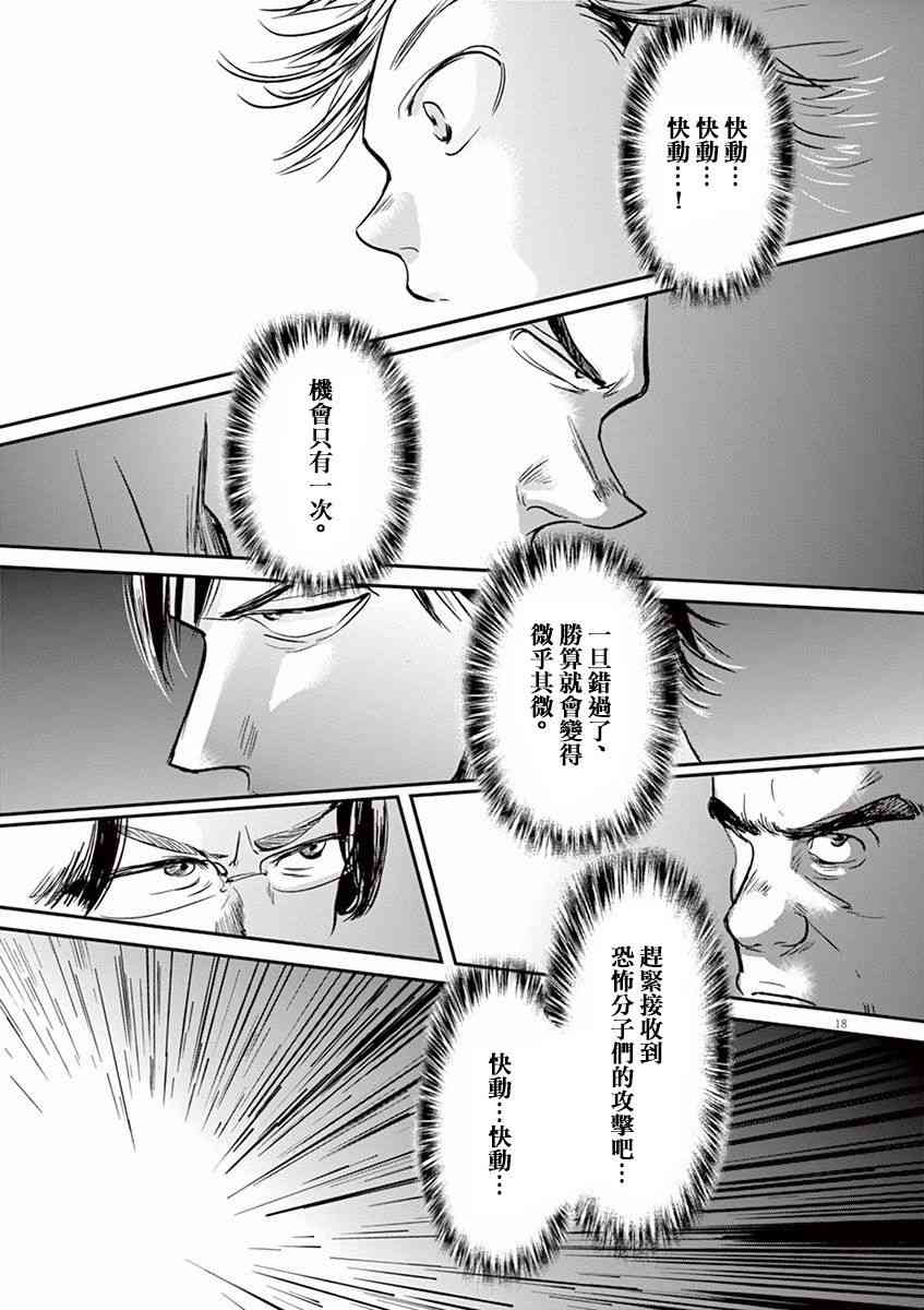 第99话17