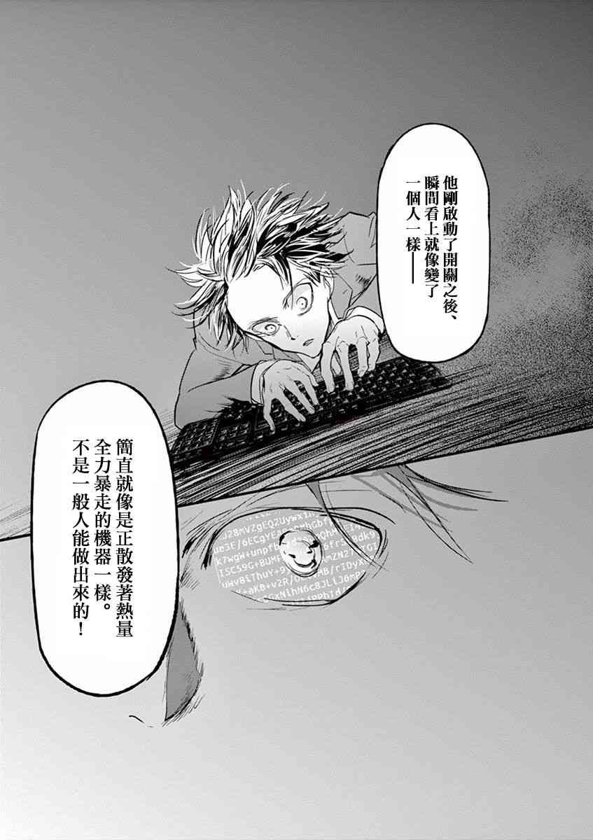 第99话19
