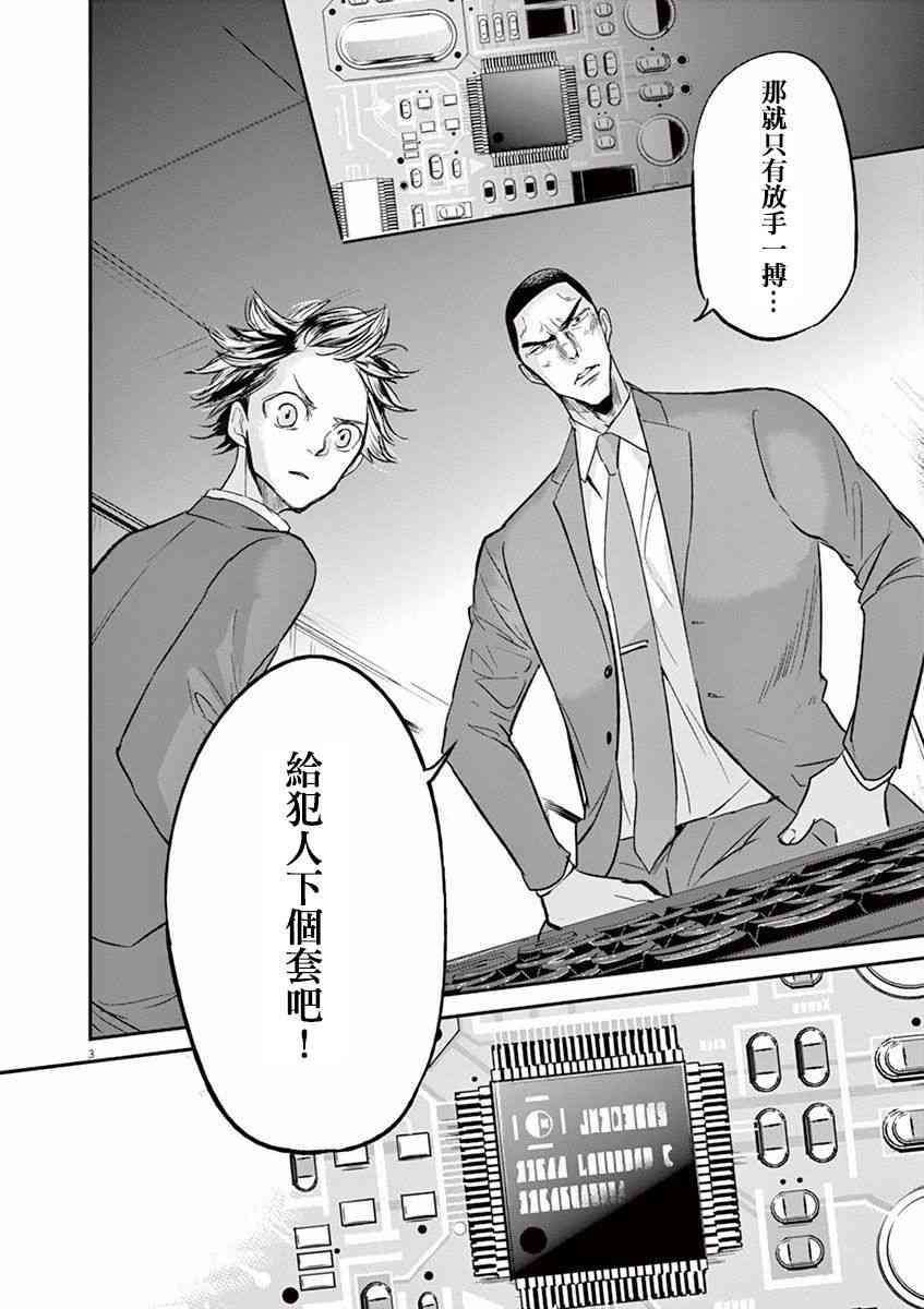 第99话2