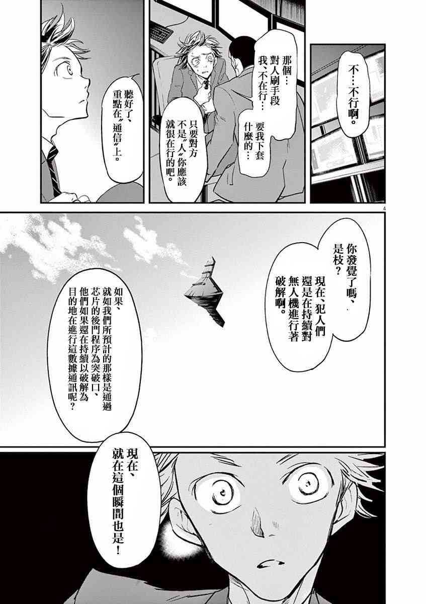 第99话3