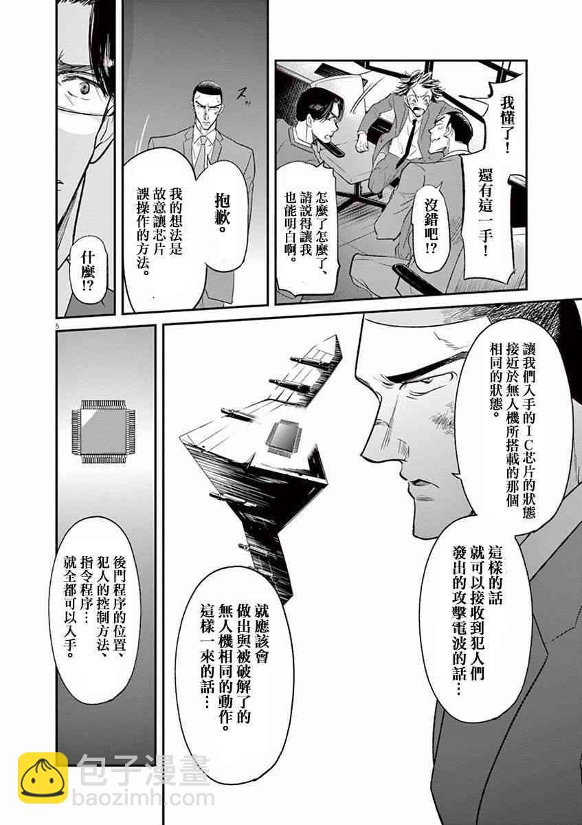 第99话4