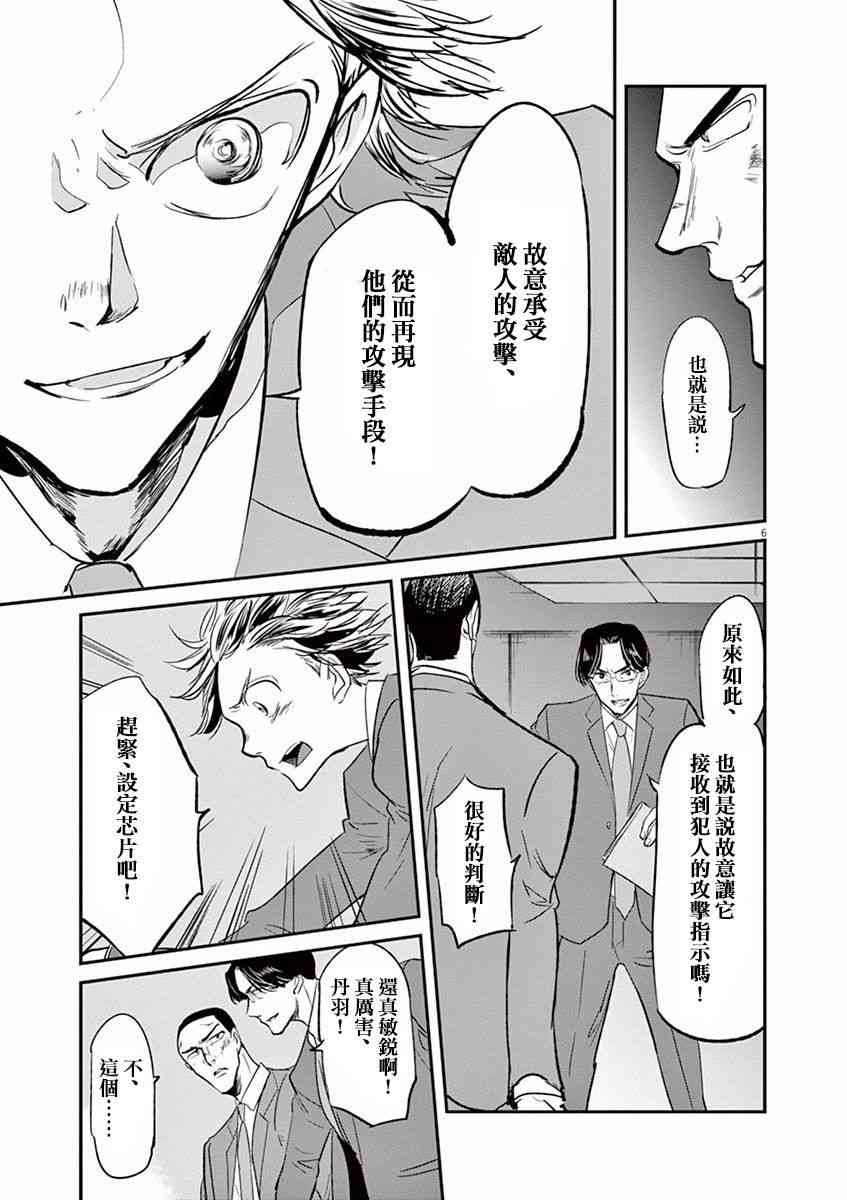 第99话5
