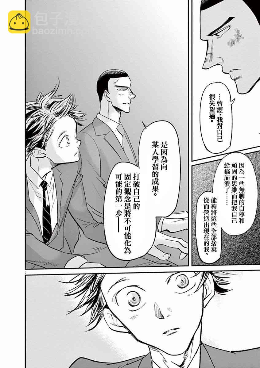 第99话6
