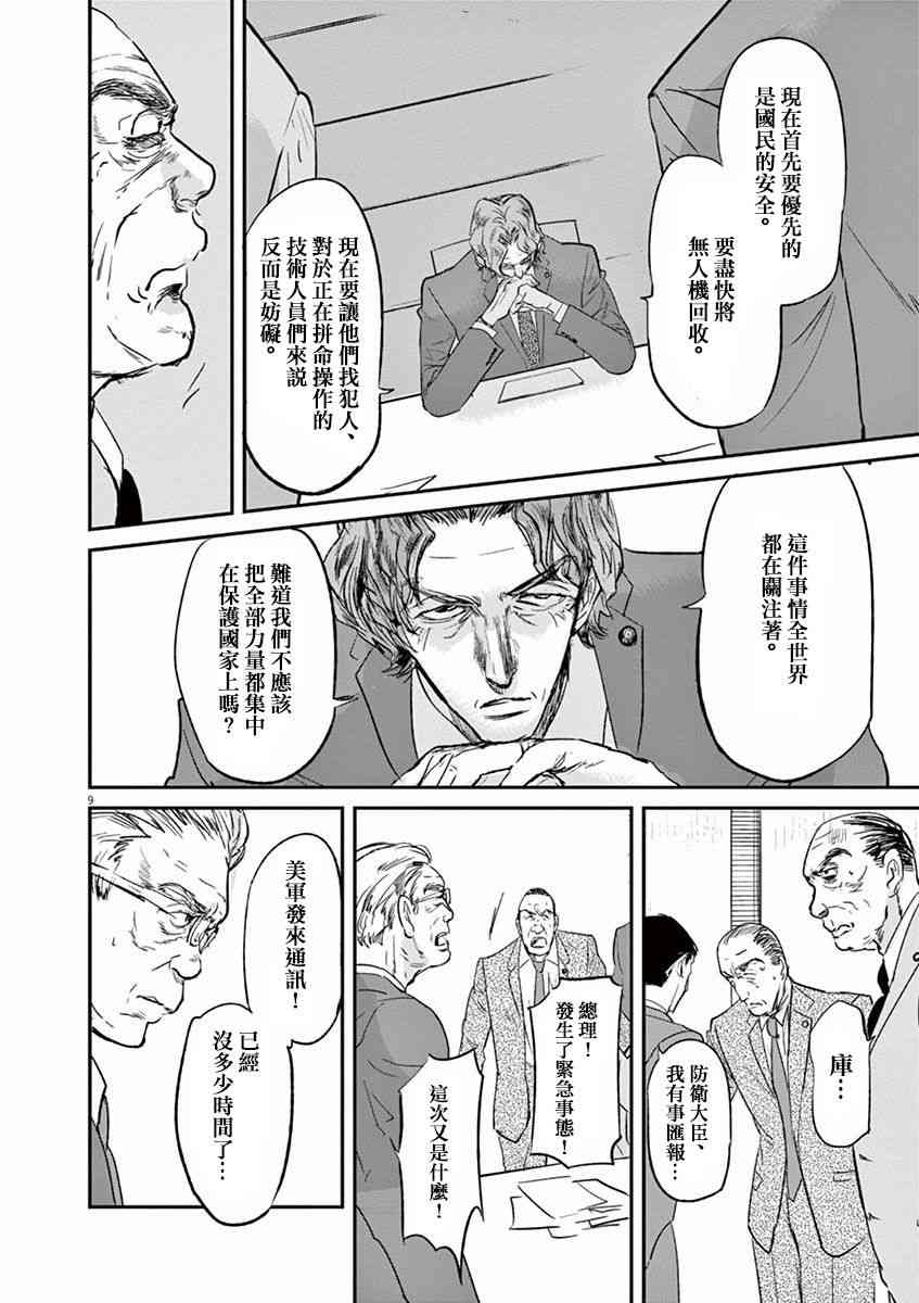 第99话8