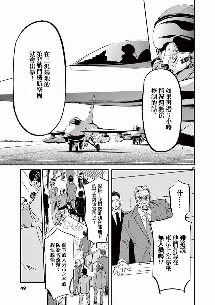 第99话9