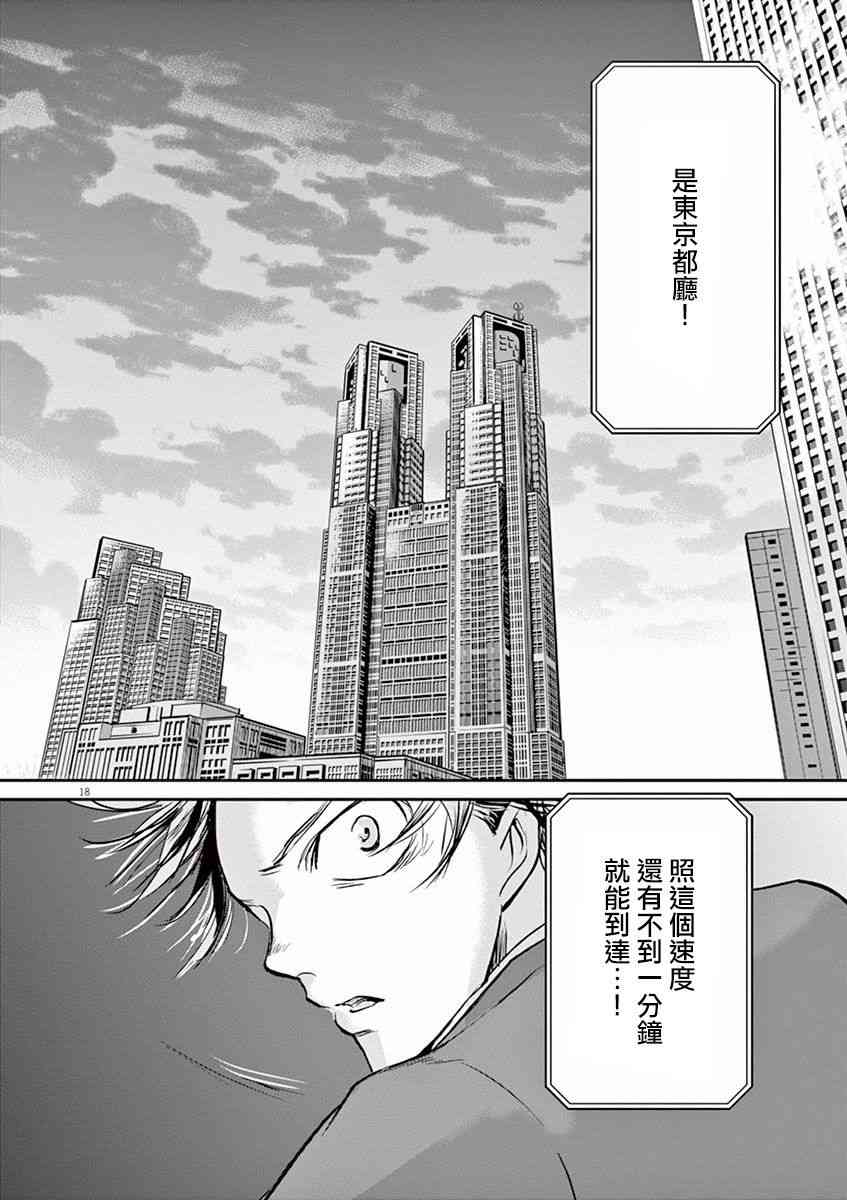 第100话16