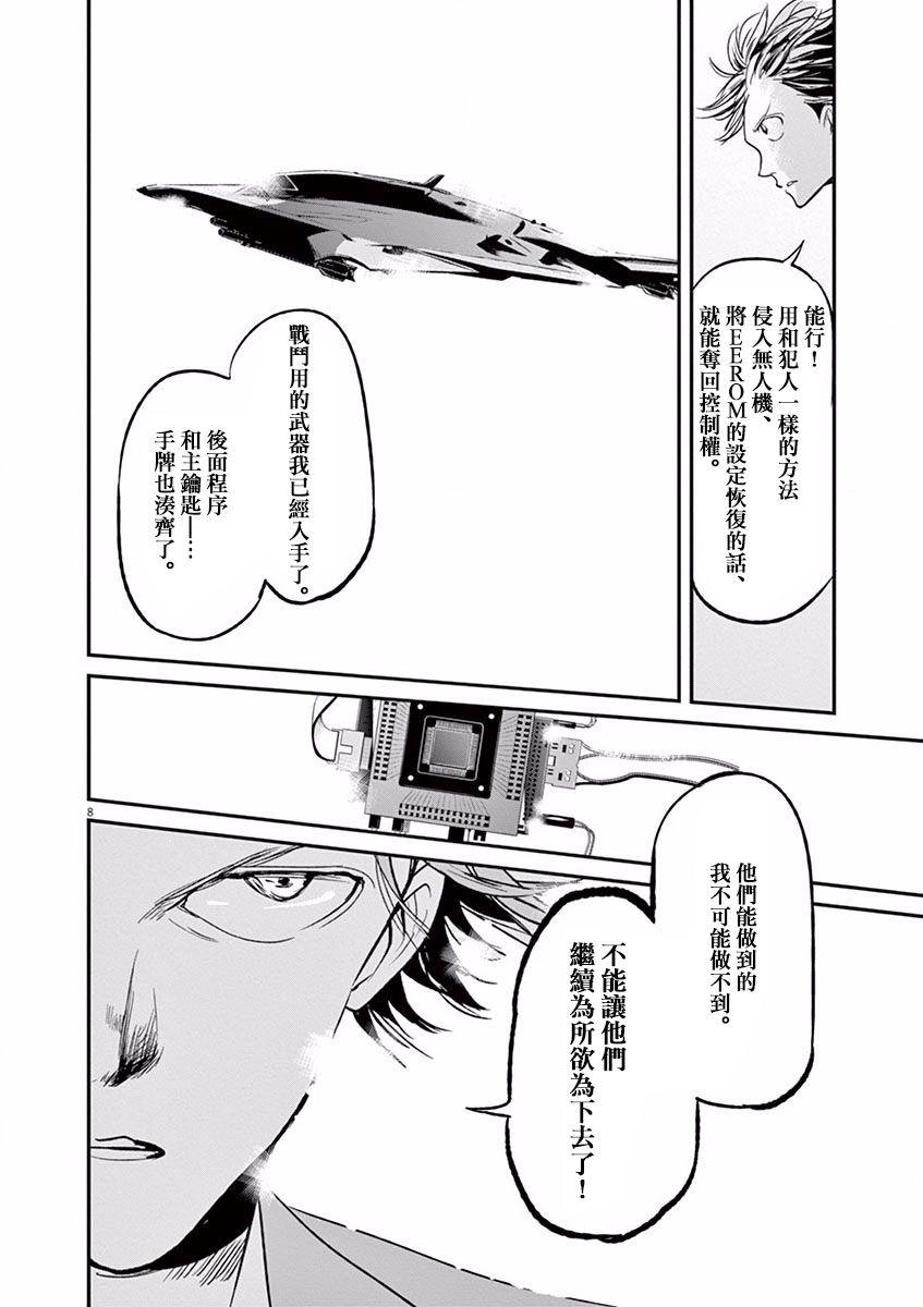 第100话7