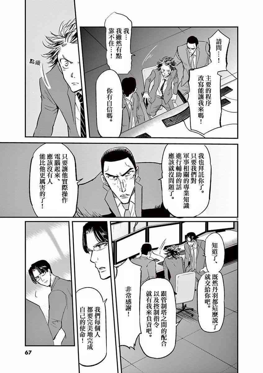 第100话8