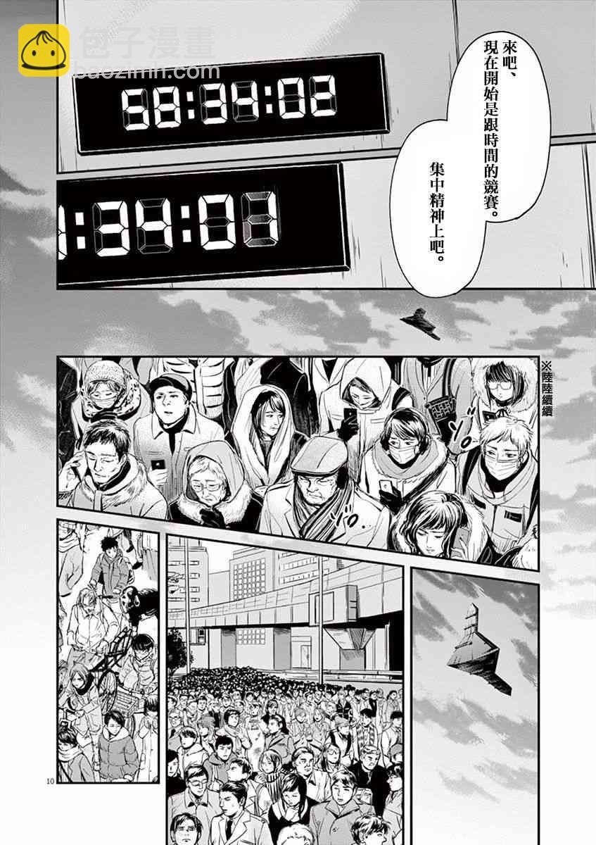 第100话9