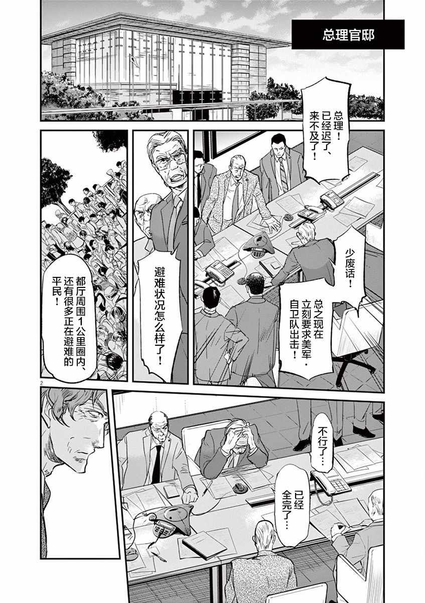 第101话1