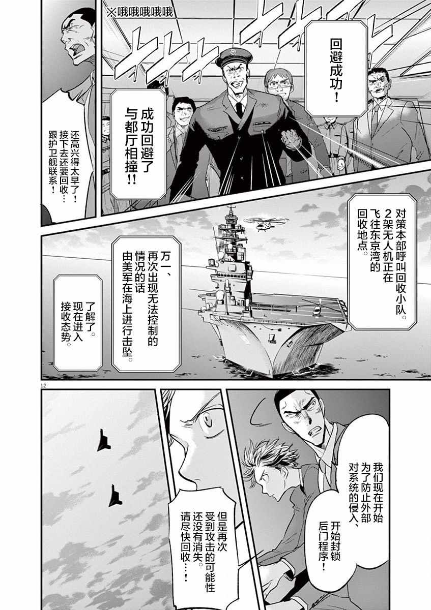 第101话10
