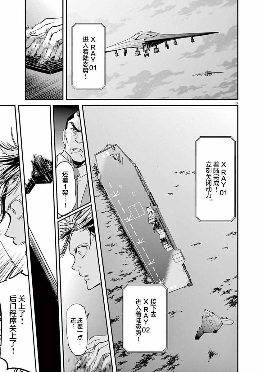 第101话11