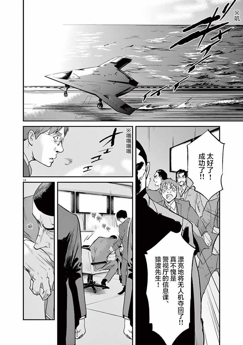 第101话12