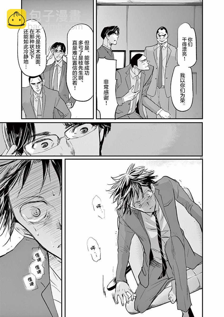 第101话13