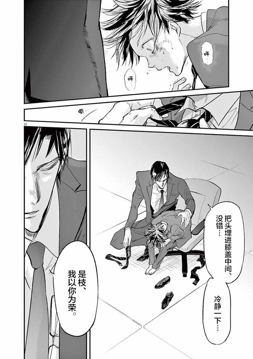 第101话14