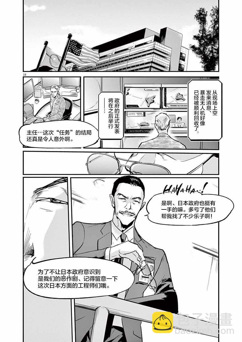 第101话16