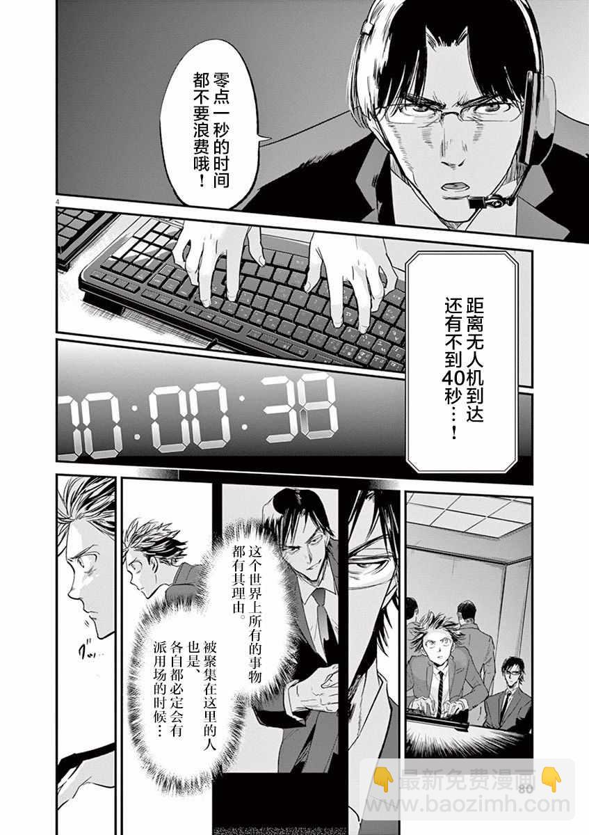 第101话3