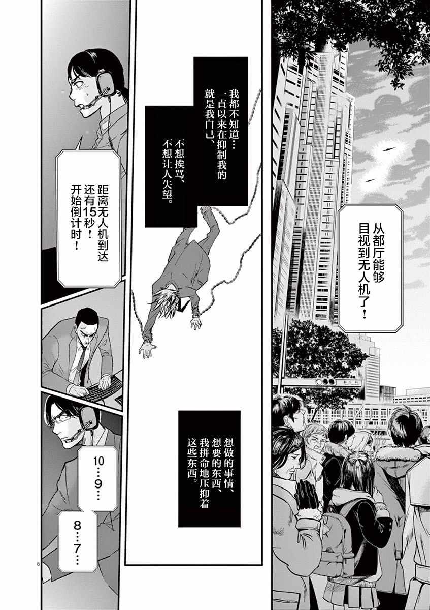 第101话5