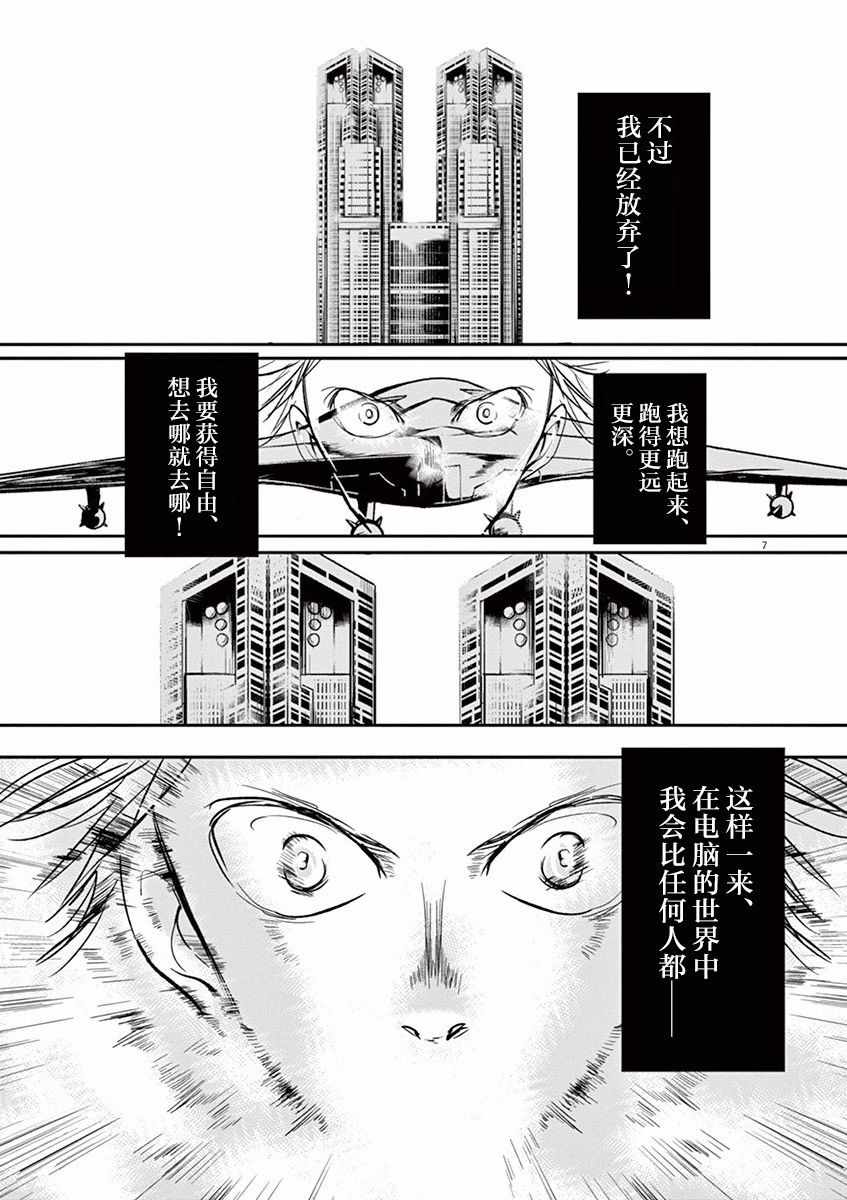 第101话6