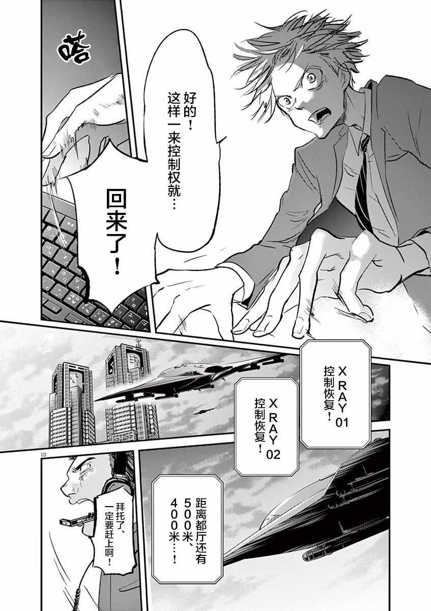 第101话8