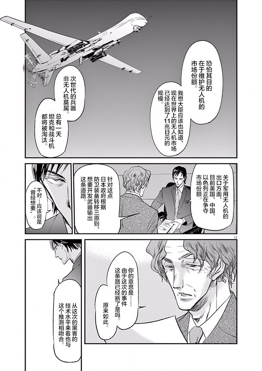 第102话10
