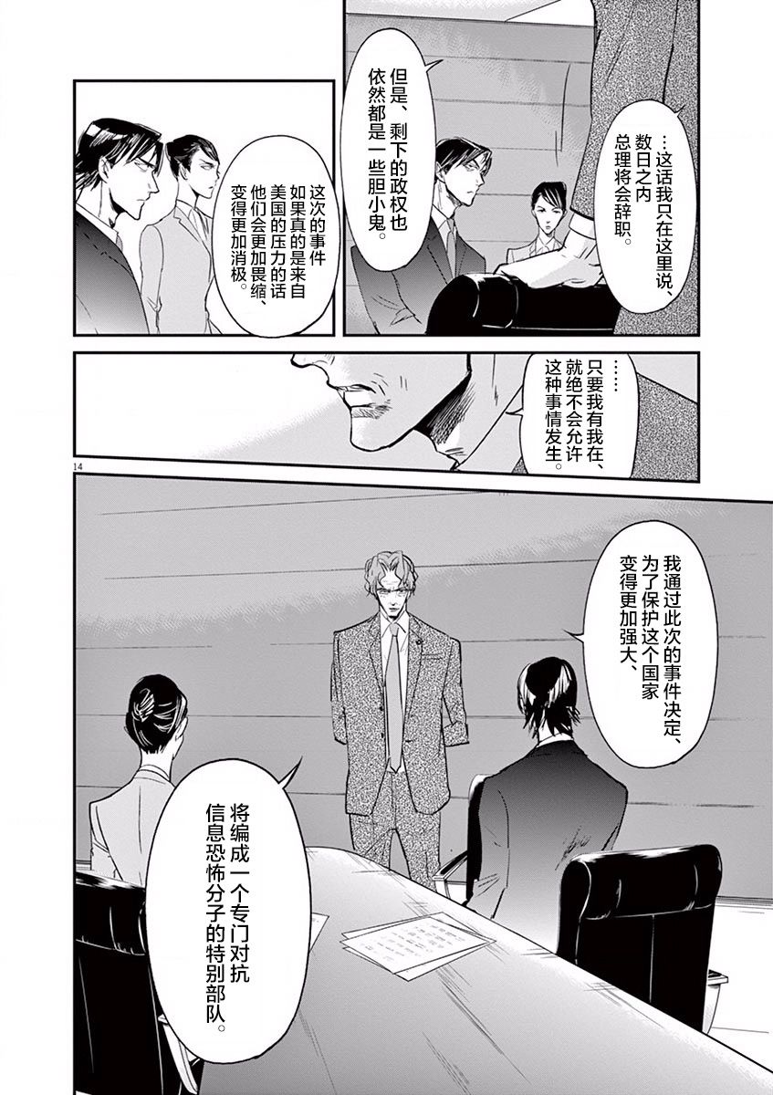 第102话13