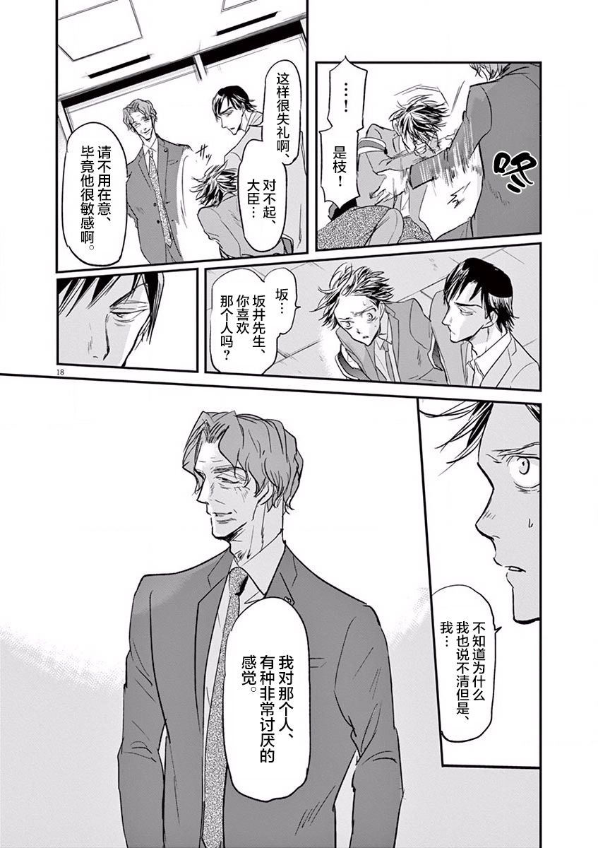 第102话17