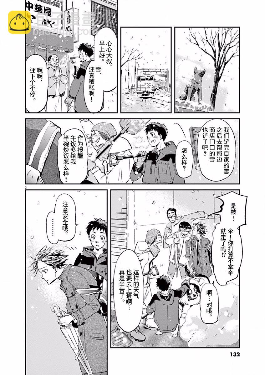 第104话1