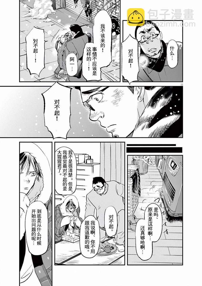 第104话10