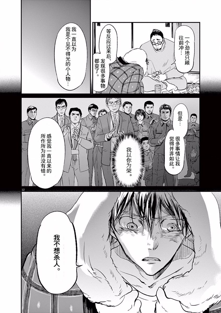 第104话11