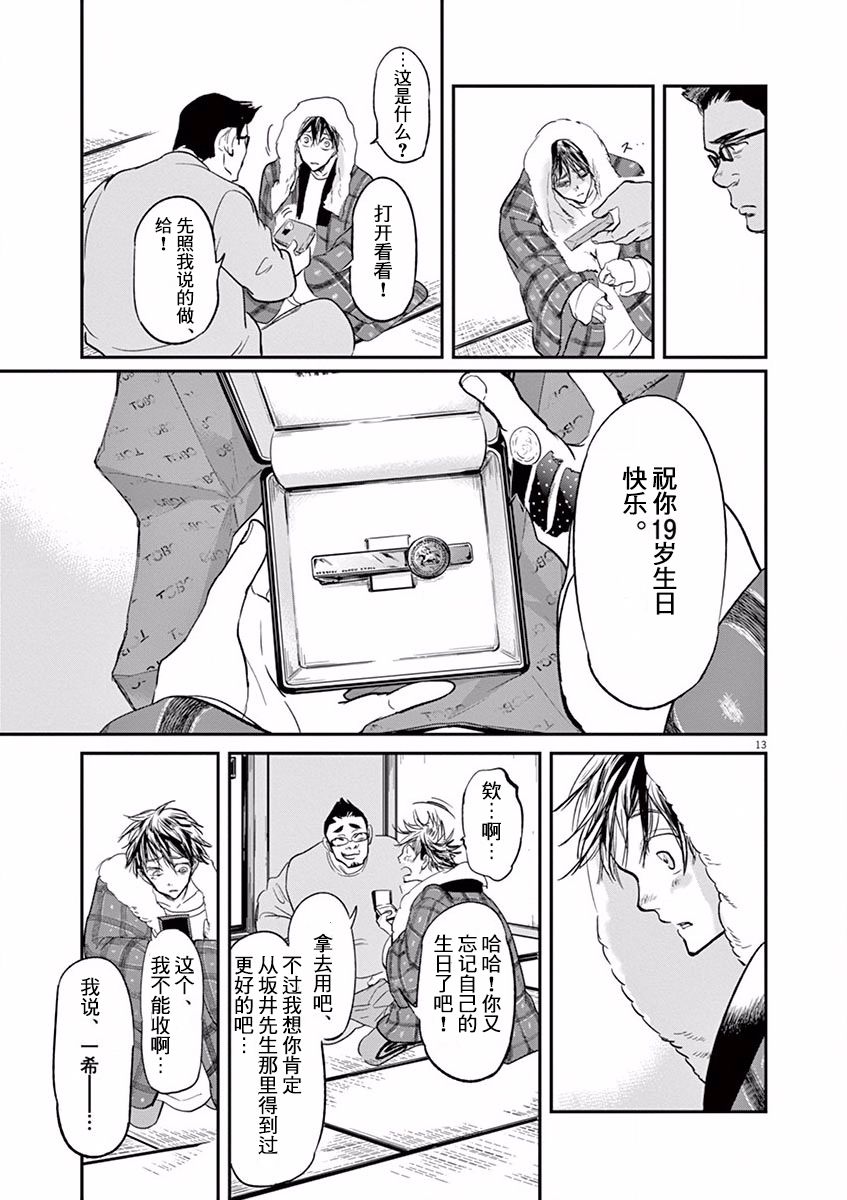 第104话12