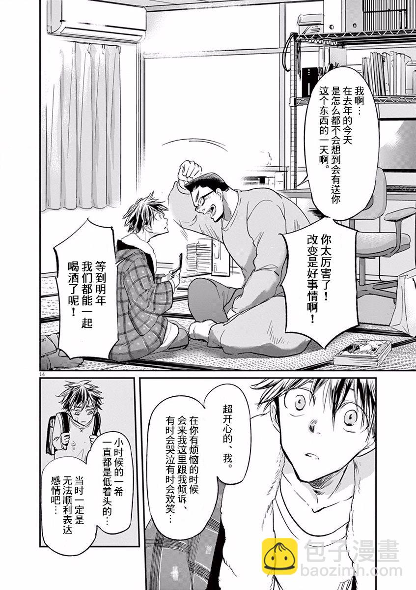 第104话13